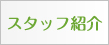 ~g͂苄@X^btЉ