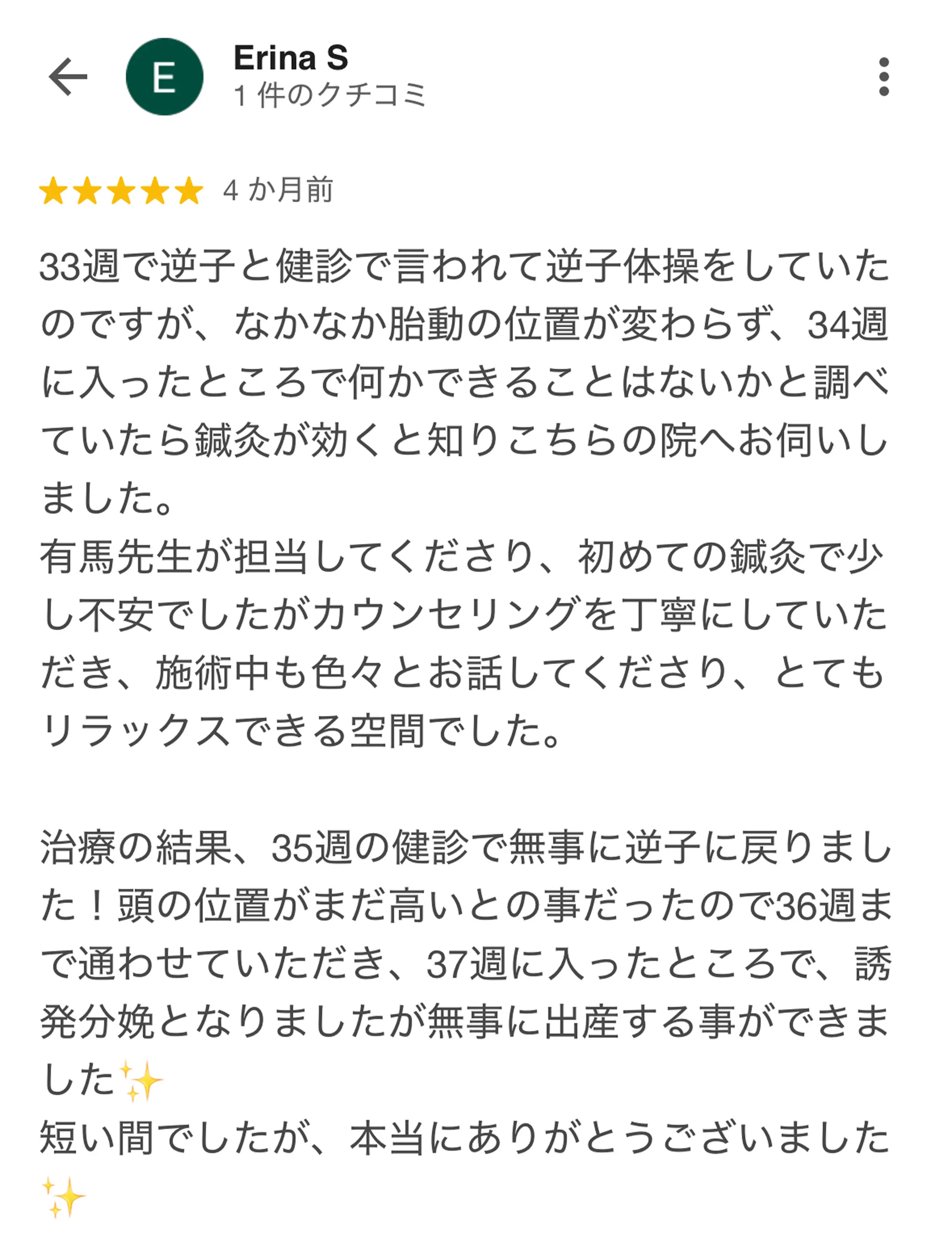 お客様の実際の口コミ内容