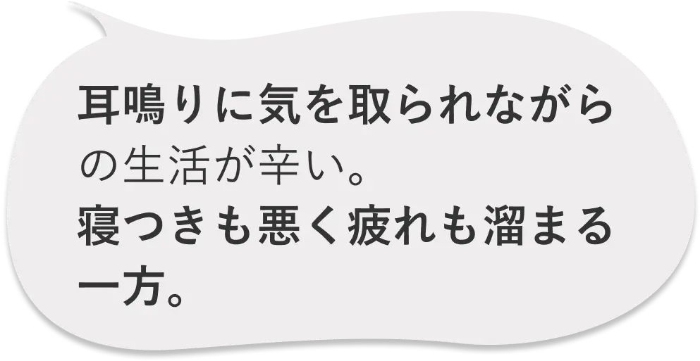 急なめまいが怖くて、先の予定を入れらず迷惑をかけている