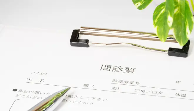 問診票のイメージ
