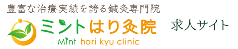 ミントはり灸院