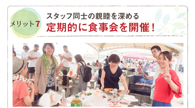 定期的に食事会を開催！