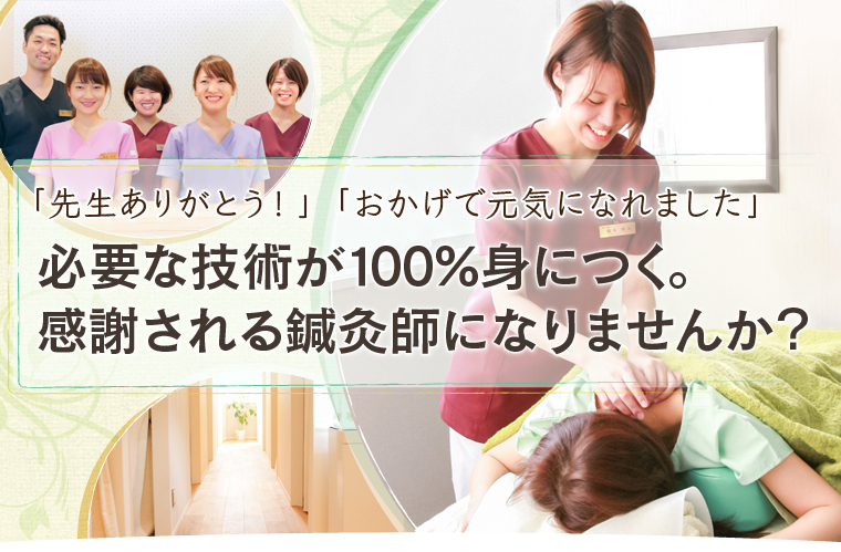 「先生ありがとう！」「おかげで元気になれました」