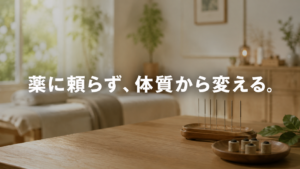ステロイド以外で花粉症を治したい人へ｜薬に頼らず体質改善できる鍼灸という選択肢