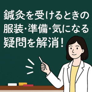 鍼治療後や翌日に体が痛い原因は？痛みはいつ治まる？過ごし方のコツも解説