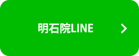 明石院
