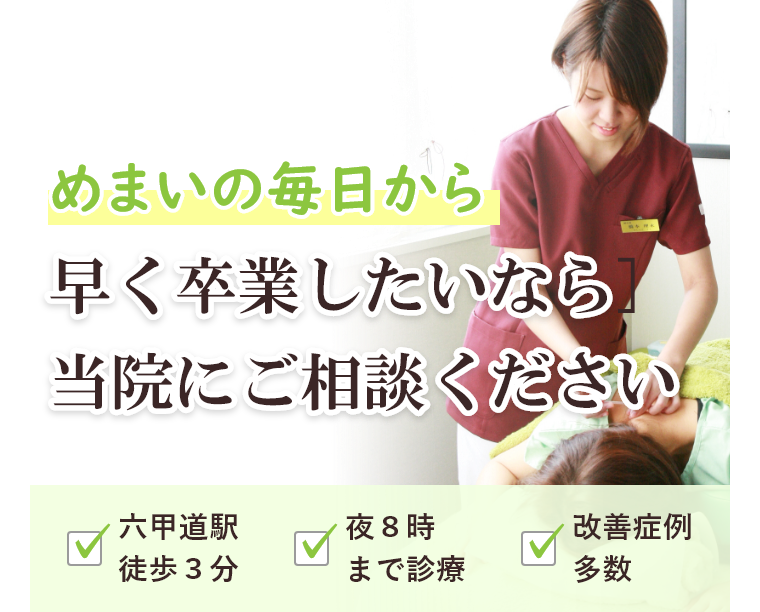 病院以外の方法をお探しなら当院へご相談ください
