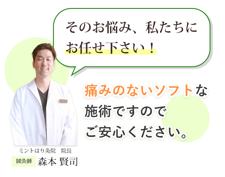 院長 森本 賢司