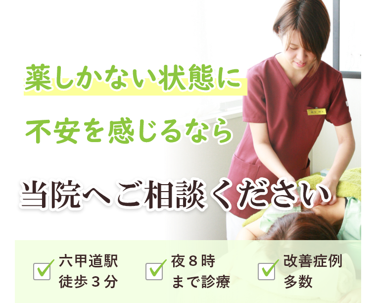 神戸のミントはり灸院が施術する生理痛 生理不順への鍼灸について 神戸のミントはり灸院が施術する生理痛 生理不順への鍼灸について