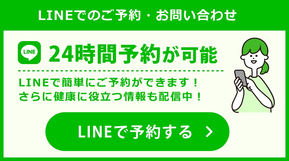 LINEでのご予約・お問い合わせ