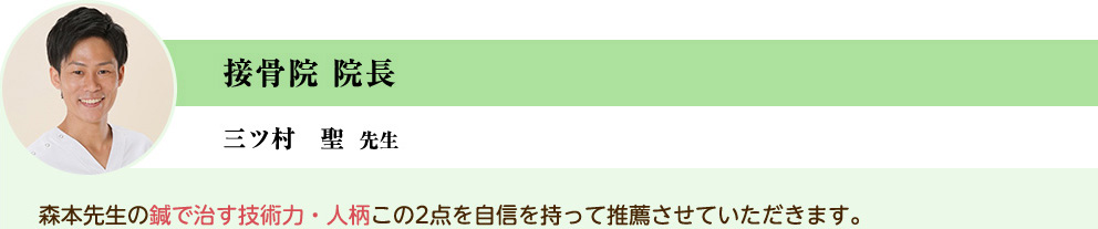 光村先生の画像