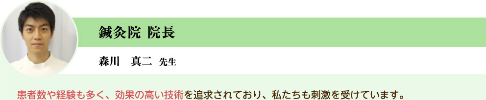 森川先生の画像
