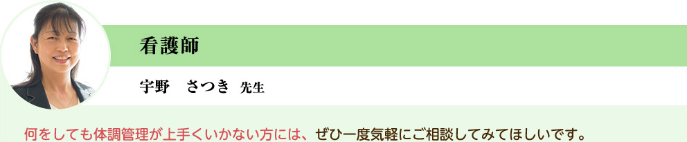 宇野様の画像
