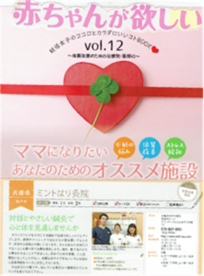赤ちゃんが欲しい vol.12