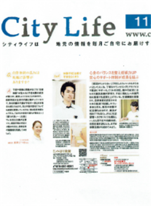 City Life 11月号
