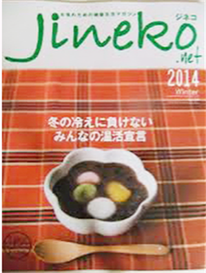 Jineko.net+ 2014冬号